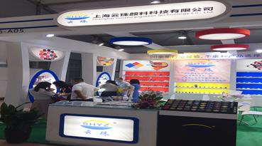 《2020年向日葵视频色版砥礪前行》~~~上海向日葵视频色版在美博展展台現場報道