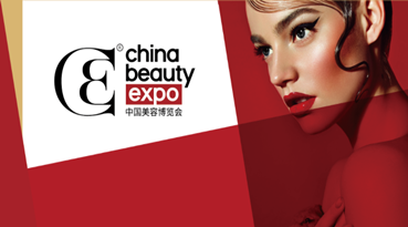 向日葵视频色版顏料科技與您相約上海美博會